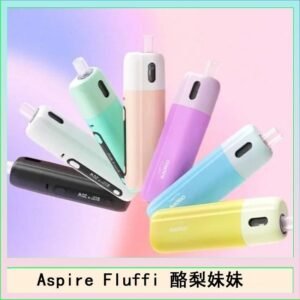 Aspire Fluffi 小煙主機酪梨妹妹主機套組