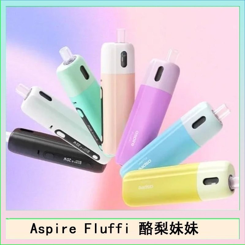Aspire Fluffi 小煙主機酪梨妹妹主機套組