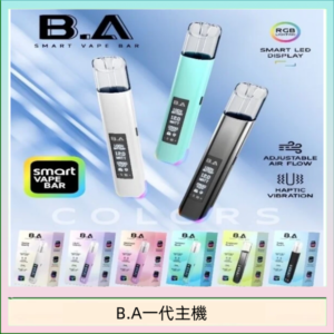 B.A主機一代可調式LED顯示屏可發光Smart Vape Bar煙桿