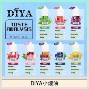 DIYA叮啞瓶裝小煙油0MG/30MG/50MG
