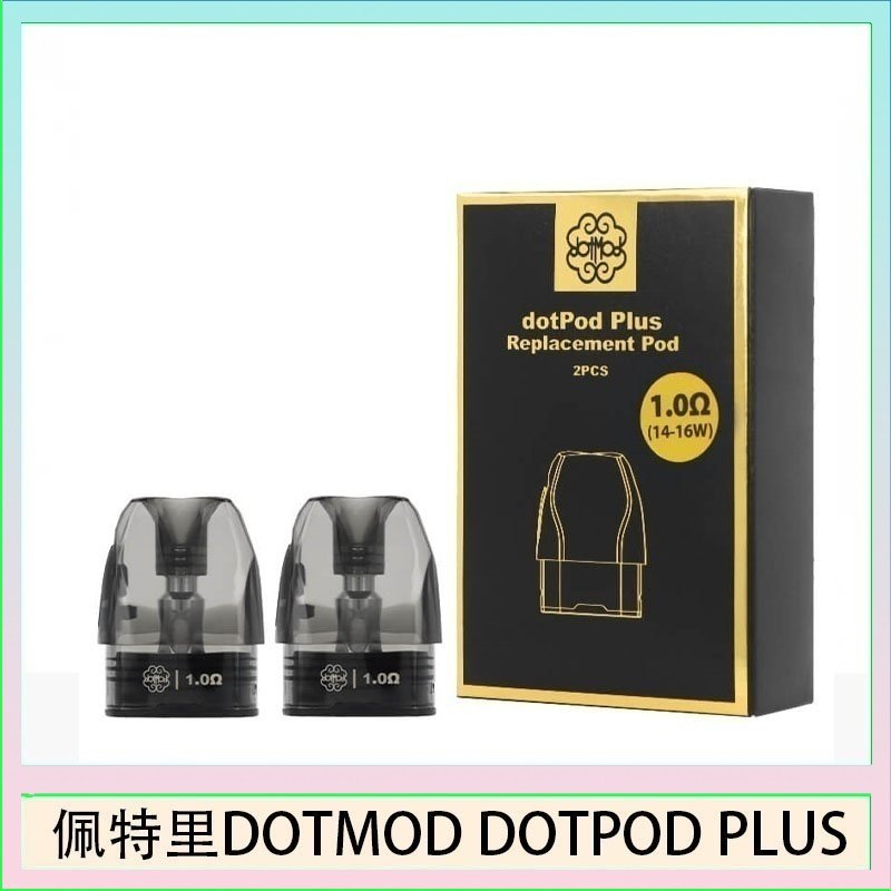 佩特里DOTMOD DOTPOD PLUS煙彈空倉官網