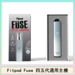 Fitpod Fuse系列主機通用四五代RELX小煙主機