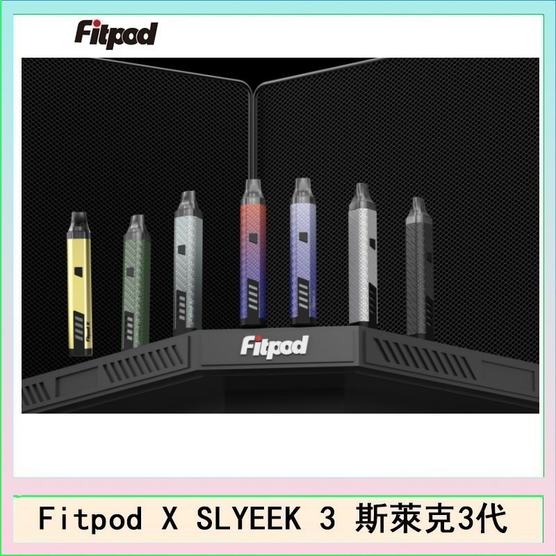 Fitpod X SLYEEK 3斯萊克三代注油小主機