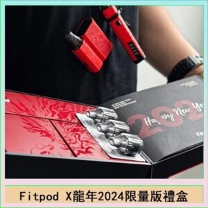 Fitpod X/X-BOX龍年2024限量版禮盒