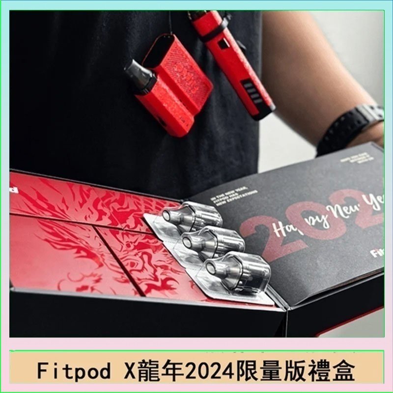 Fitpod X/X-BOX龍年2024限量版禮盒