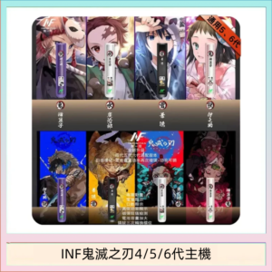 INF無限鬼滅之刃電子煙主機通用四五六代