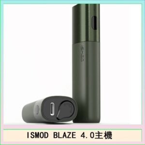 ISMOD BLAZE 4.0加熱主機電子煙（IOQS ILUMA適用Terea彈）