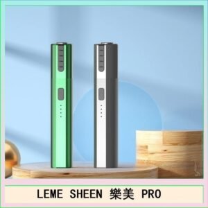 LEME SHEEN樂美PRO加熱煙二代主機