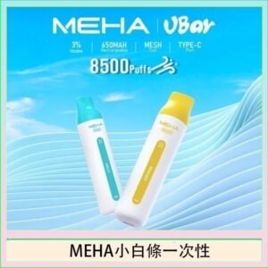 魅嗨MEHA VBar小白條 8500口拋棄式一次性電子煙