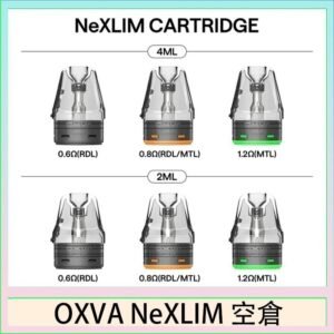 OXVA NeXLIM 40W小蠻牛煙彈空倉官網