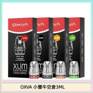 OXVA XLIM SQ PRO V234煙彈小蠻牛空倉3ML