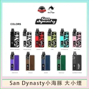 小海豚大小煙主機Orca Vape San Dynasty 30W
