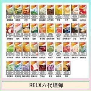 悅刻Relx六代煙彈 Infinity 2｜2ml*3Pod｜3%濃度