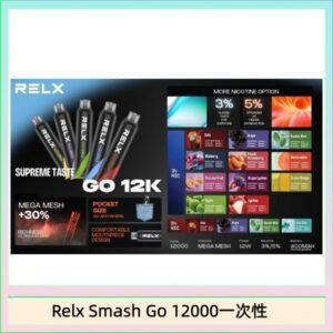 Relx Smash Go 12000 Puffs 一次性電子煙拋棄式12W輸出