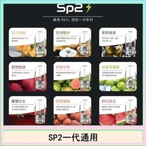 馬來西亞SP2S煙彈悅刻relx/ilia一代通用彈