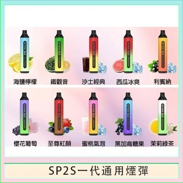 SP2S GLO拋棄式電子煙思博瑞一次性7000口