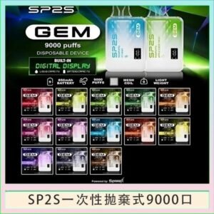 SP2S GEM拋棄式電子煙思博瑞一次性9000口