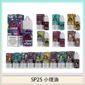 SP2S思博瑞小煙煙油30ML/20MG