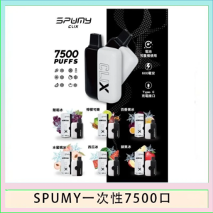 SPUMY Clix斯邦迷換彈拋棄式一次性7500口