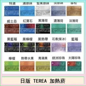 日版 IQOS ILUMA TEREA煙彈加熱煙主機