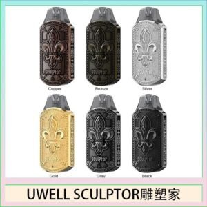UWELL SCULPTOR雕塑家 11W電鍍金屬雕刻空倉煙彈