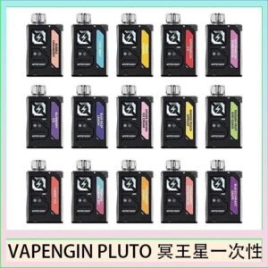 VAPENGIN PLUTO冥王星充電拋棄式電子煙7500口一次性