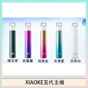 XIAOKE梟客五代電子煙智能變檔主機|5色可選|通用五代煙彈