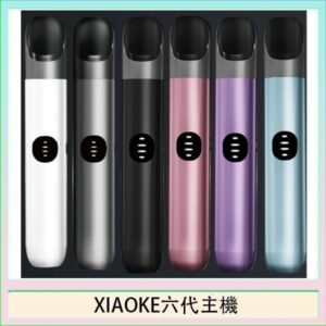 XIAOKE梟客六代電子煙智能變檔主機|6色可選|通用五六代煙彈