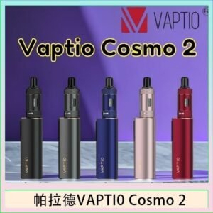 帕拉德VAPTIO COSMO 2 KIT 套組/成品芯/霧化器
