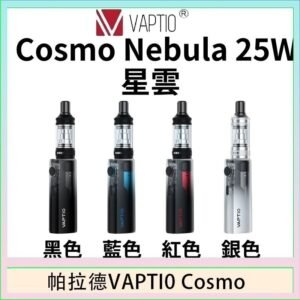 帕拉德VAPTIO COSMO Nebula 星雲主機/成品芯
