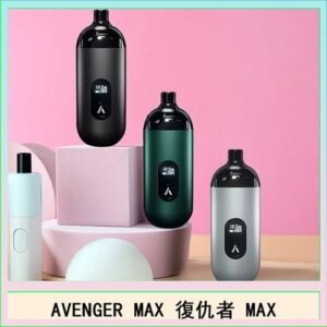AVENGER MAX復仇者40W MAX注油主機
