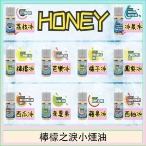 HONEY LEMON ICE檸檬之淚小煙油30ml（35mg）