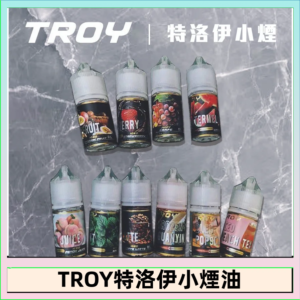 TROY特洛伊煙油