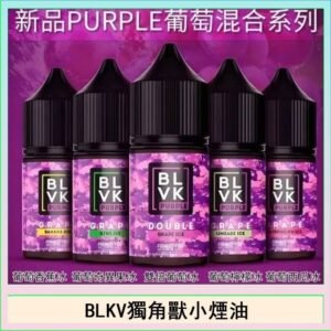BLVK獨角獸美國原裝進口小煙油