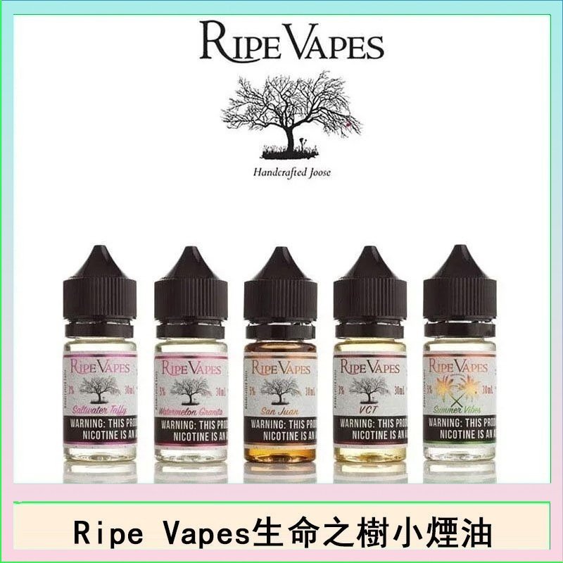 Ripe Vapes生命之樹VCT雪茄聖胡安小煙油官網