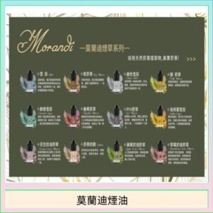 莫蘭迪煙油 純煙草口味媲美VGOD