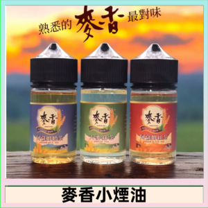 Wheat milk tea麥香煙油 麥香奶茶 麥香紅茶 麥香綠茶